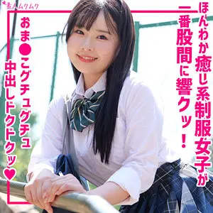 【smuk297】桜庭ももな　「ももな」|【限界突破】ザーメン注入で本性丸出しの制服の魅力