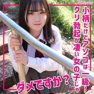 【smuk300】姫野らん　「らん」|【注目】制服姿が魅せる中出しプレイが新しすぎる