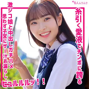 【smuk312】指原美奈　「美奈」|【肉体実験】中出しとぺろぺろで痴女が狂い始める