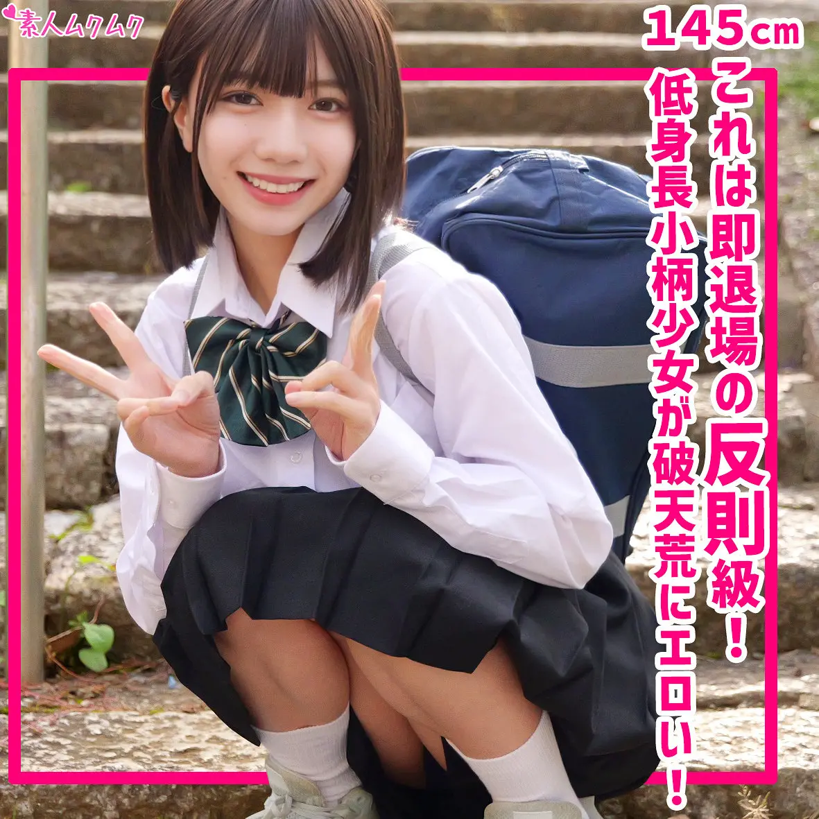 【smuk325】日向由奈　「ゆな」|【美に酔いしれる】小柄な存在感に心奪われる