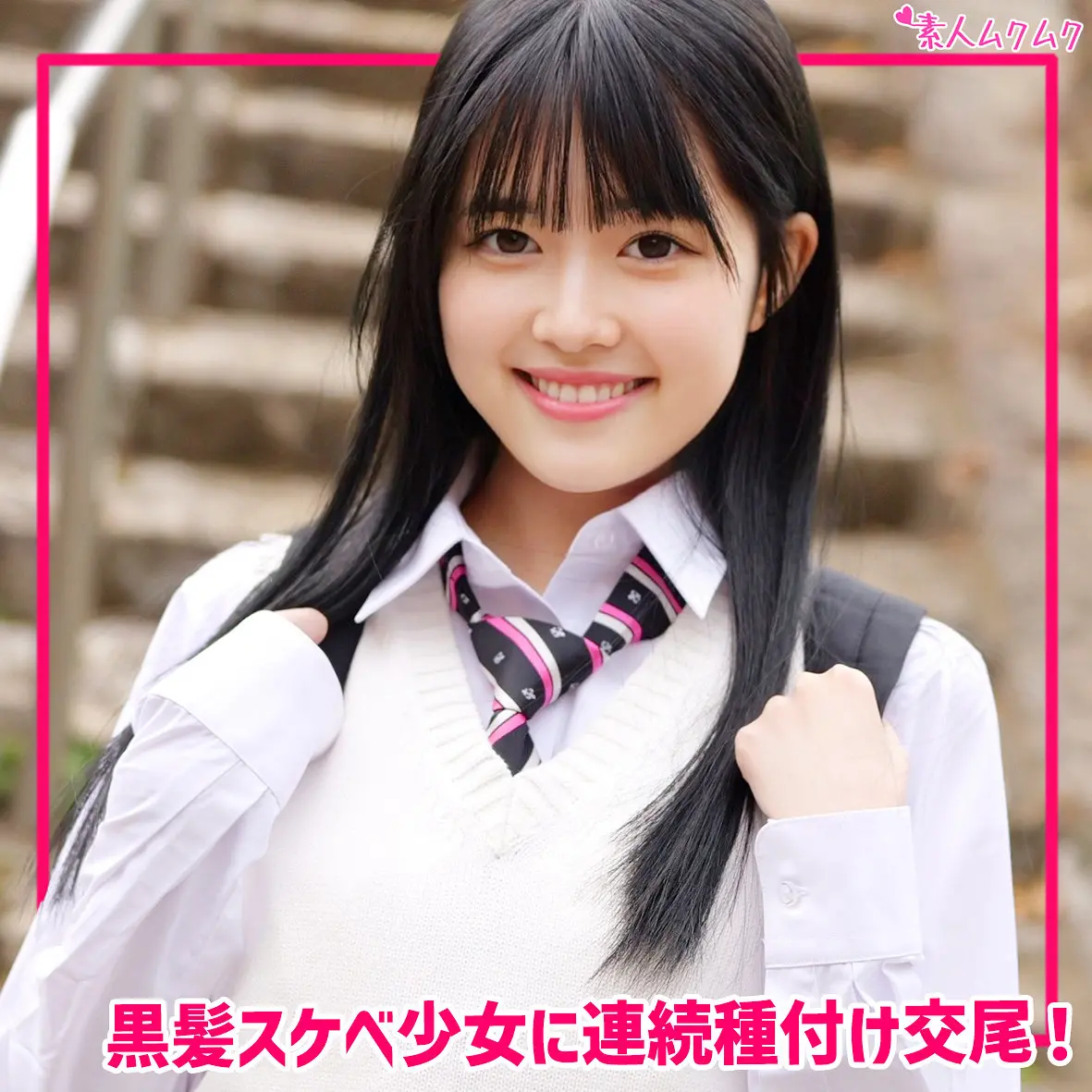 【smuk337】白宮萌　「もえ」|【唯一無二】制服の魅力のビジュアルが全編を支配