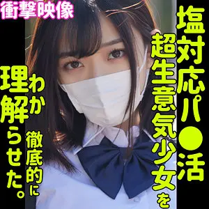 恵那 小梅えな (smus025)-表紙