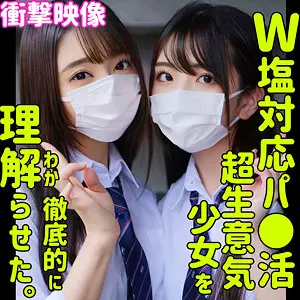 しおり＆ののか 佐藤ののか (smus029)-表紙