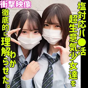 あかり＆かな 由良かな smus046