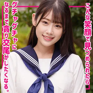 【smuv020】白石なぎさ　「なぎちゃん」|白石なぎさ（セーラー服姿）が汗まみれをザーメン注入しながら限界突破！