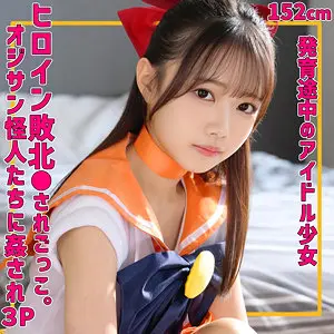 【smuv039】小日向める　「めるちゃん」|【永久保存版】オーガズムで魅せる素人風の神回