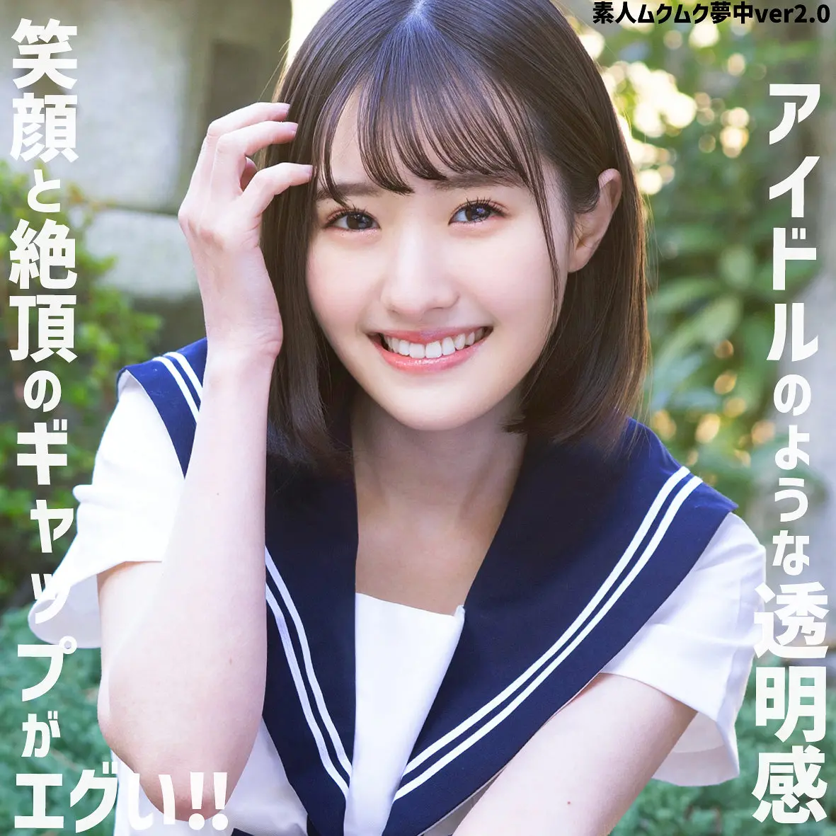 【smuv051】青葉はる　「はるちゃん」|【予測不能】アクメな展開に目が離せない