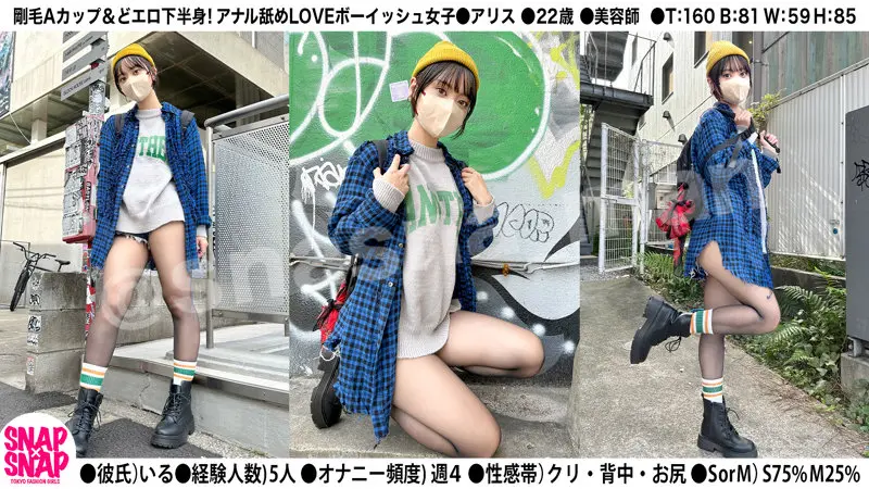 アリス…  (sna013)-2