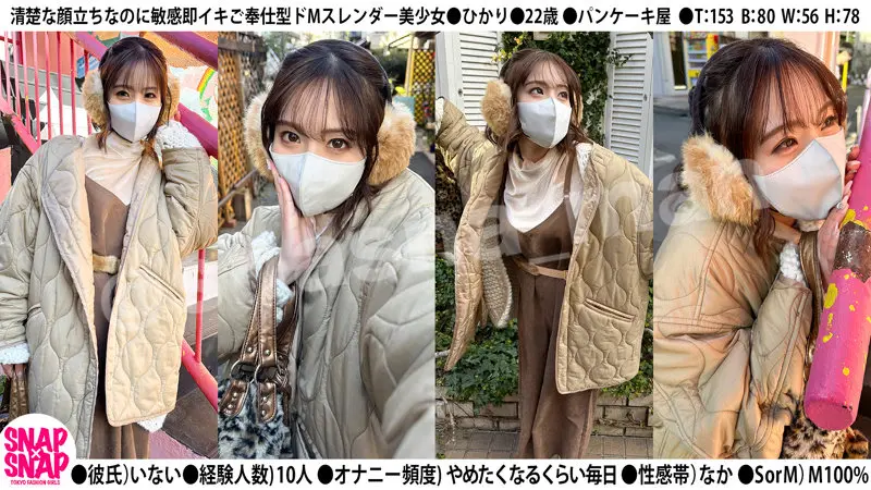 ひかり…  (sna020)-2