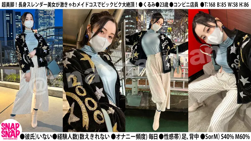 くるみ…  (sna023)-2