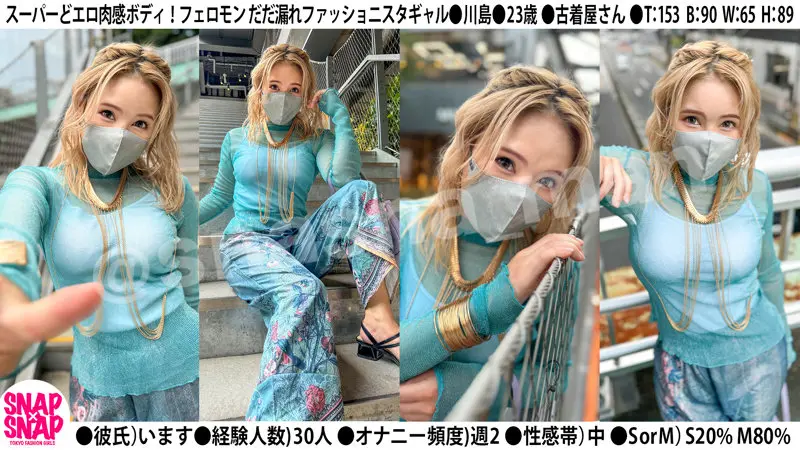 川島…  (sna032)-2