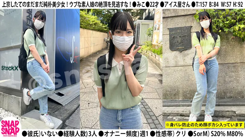 みこ…  (sna036)-2