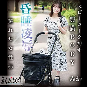 【srom160】小鈴みかん　「みか」|【敏感スイッチ】ふくよかな巨乳がお口でぺろぺろと種付けでON！