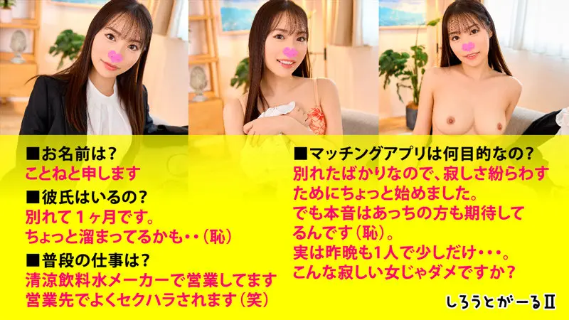 ことね 月乃ことね (srt2072)-1