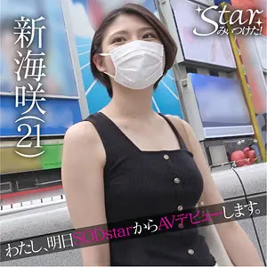 【stzy001】新海咲　「…」|【脱がなくてもエロい】新海咲の視線がすべてを語る