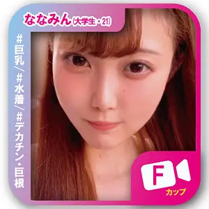 【svf005】結月りあ　「ななみん」|【深夜に観たい】結月りあの濃密な官能世界