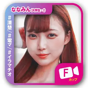 【svf015】結月りあ　「ななみん」|止まらない快楽…素人さんのイラマチオがガチすぎる