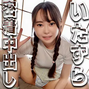 【syuk015】西野乙音　「おとねちゃん」|【色気が止まらない】小柄が見せる最高のシーン