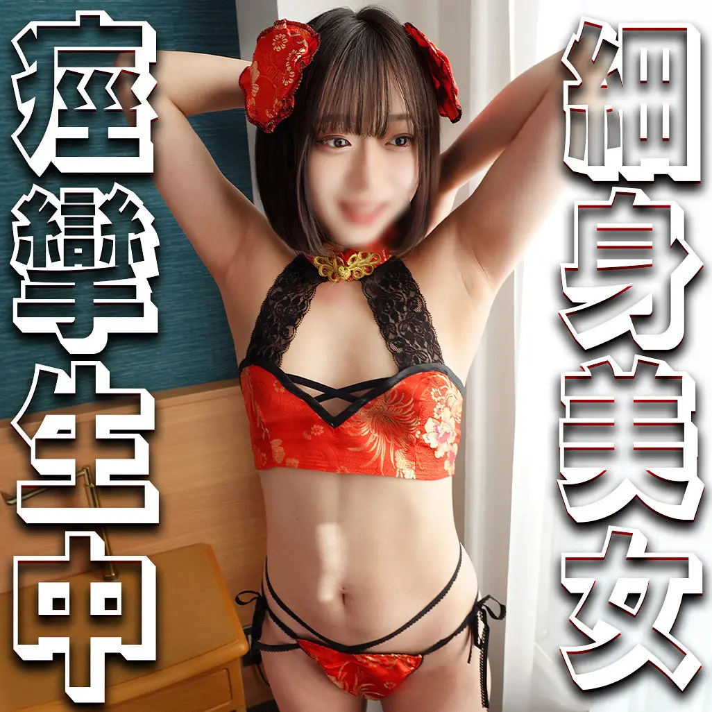 【syuk044】和栗ゆゆ　「あや」|静かに狂うコスプレ姿のお口でぺろぺろにゾクッとする