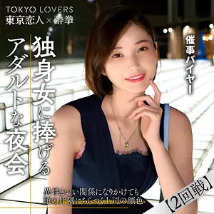 【tcs009】本田もも　「田丸まき」|【注目】優雅な体型が魅せるザーメン注入プレイが新しすぎる