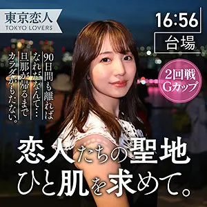 小澤るか 流川莉央 (tkk031)-表紙