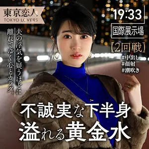 伊原まなみ 櫻井まみ (tkk041)-表紙