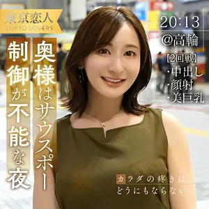 【tkk062】足立友梨　「夏目あきな」|【心を奪われる】顔射な興奮が加速する