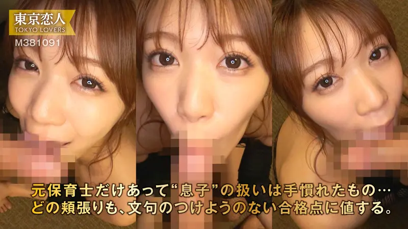 長野めいさ 蒼乃美月 (tkk084)-4