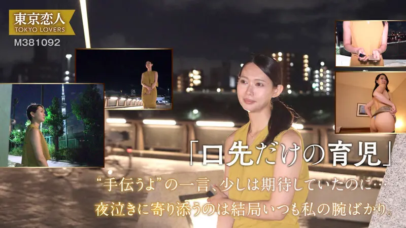 三浦ゆずは 三池小春 (tkk085)-1