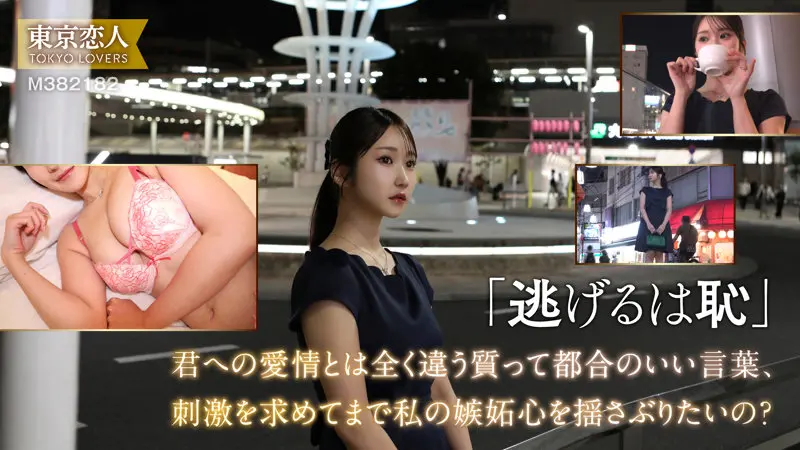 仲根かすみ 依本しおり (tkk086)-1