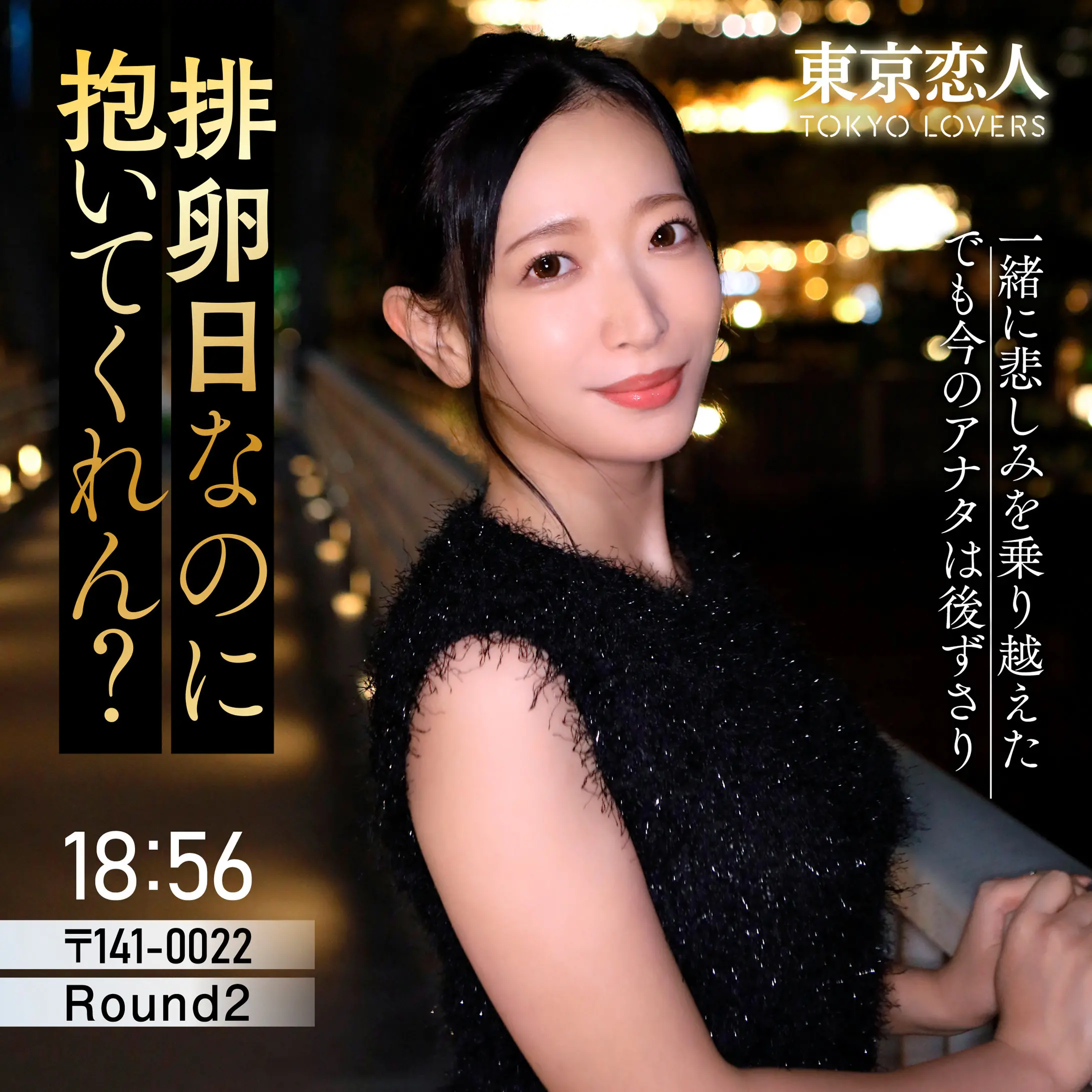 【tkk087】天宮かすみ　「雨宮まき」|【目が離せない】密通で展開する官能的な時間