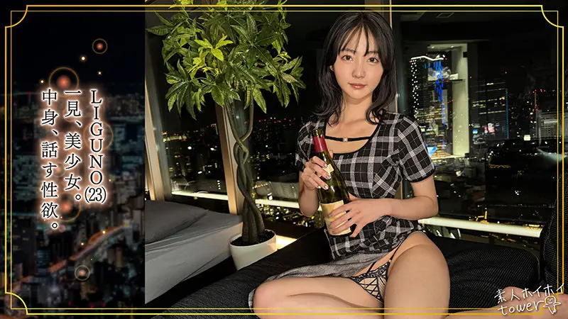 LIGUNO 美ノ嶋めぐり (tow037)-1