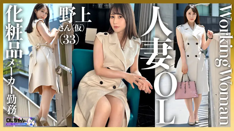 野上さん（仮） 野上しおり (work007)-1