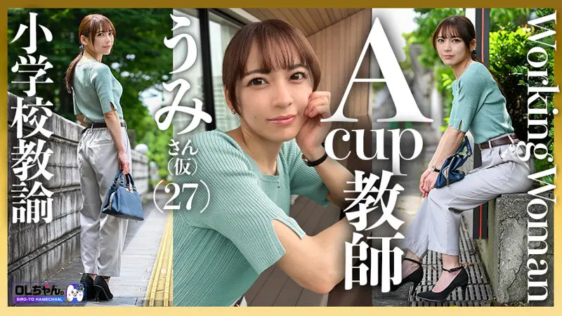 うみさん（仮） 冴月りん (work018)-1