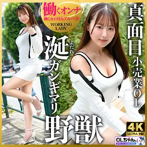 【work021】葉月まゆ　「葉月さん（仮）」|【見るだけで癒される】OL姿が放つ無敵の美