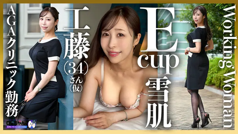 工藤さん 工藤ゆり (work022)-1