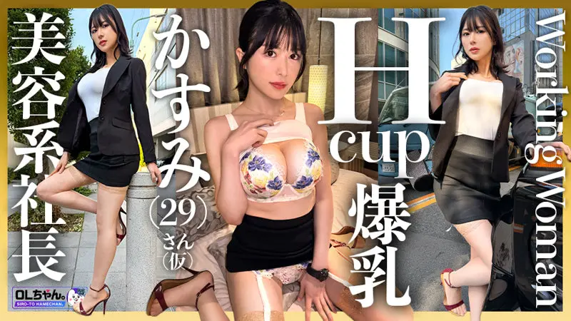 かすみさん（仮名） 辻井ほのか (work023)-1
